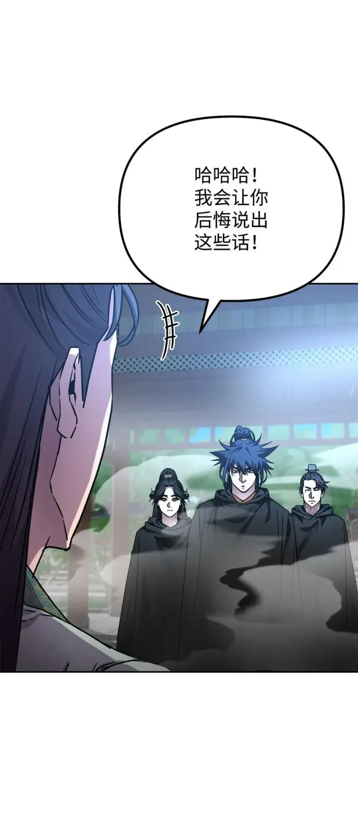 《不死王的轮回》96 下马威图47