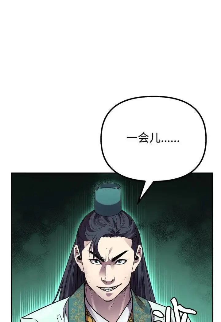 《不死王的轮回》96 下马威图48