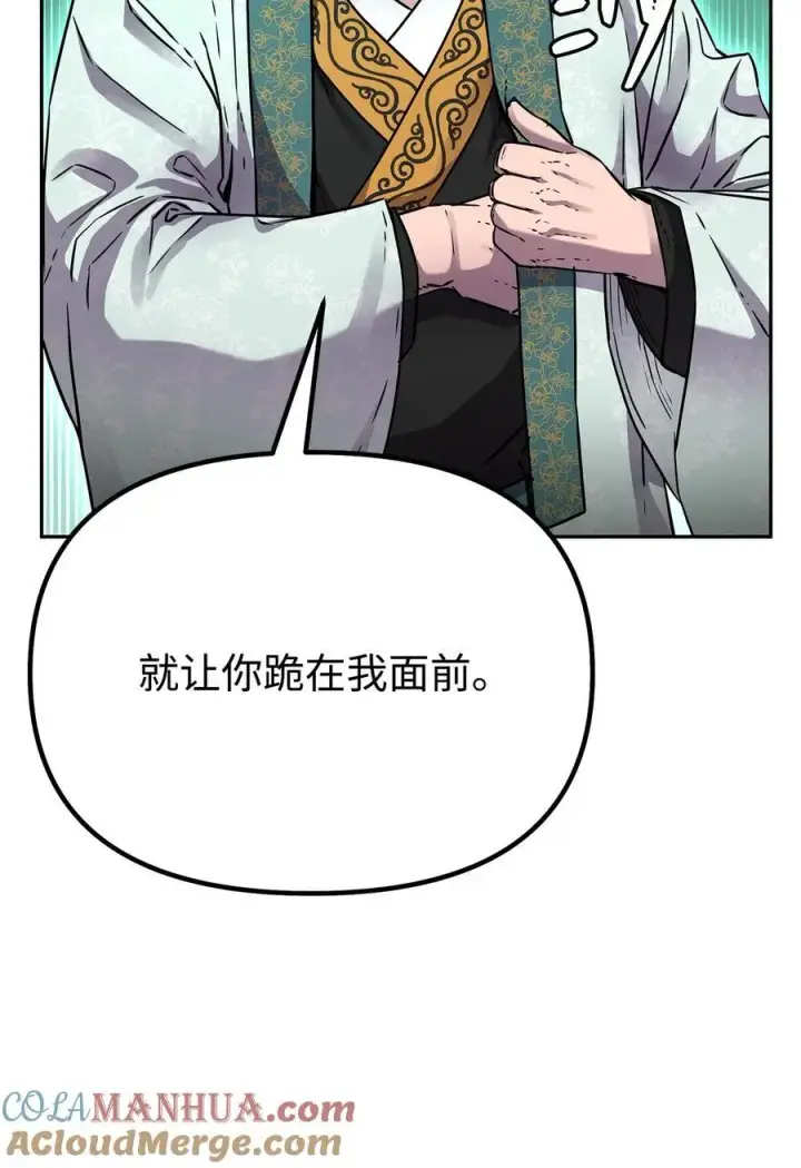 《不死王的轮回》96 下马威图49