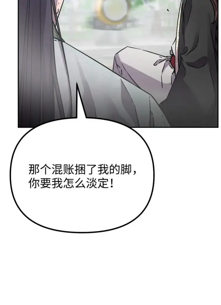 《不死王的轮回》96 下马威图5