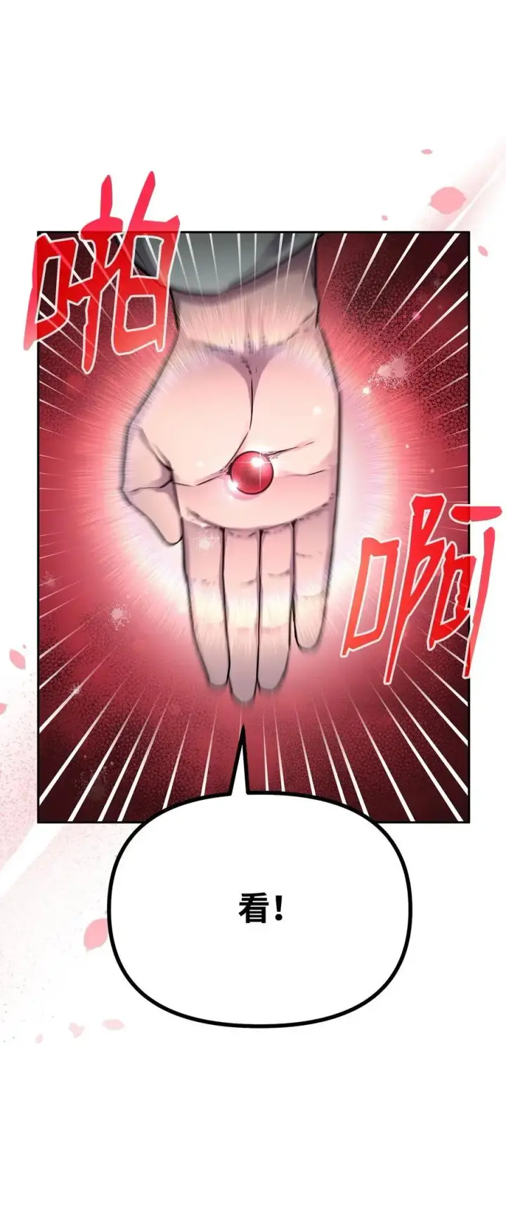 《不死王的轮回》96 下马威图50