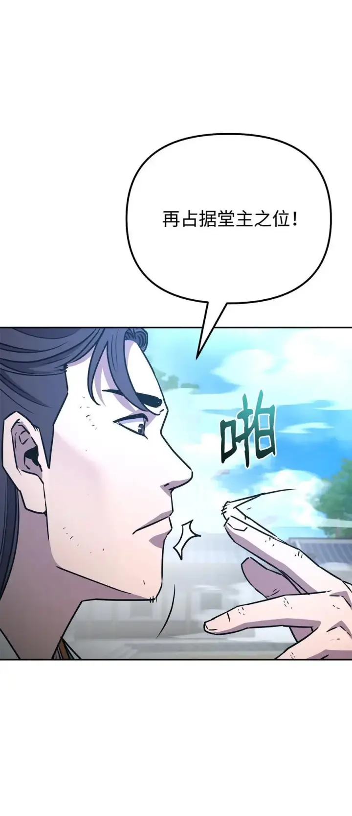 《不死王的轮回》96 下马威图54
