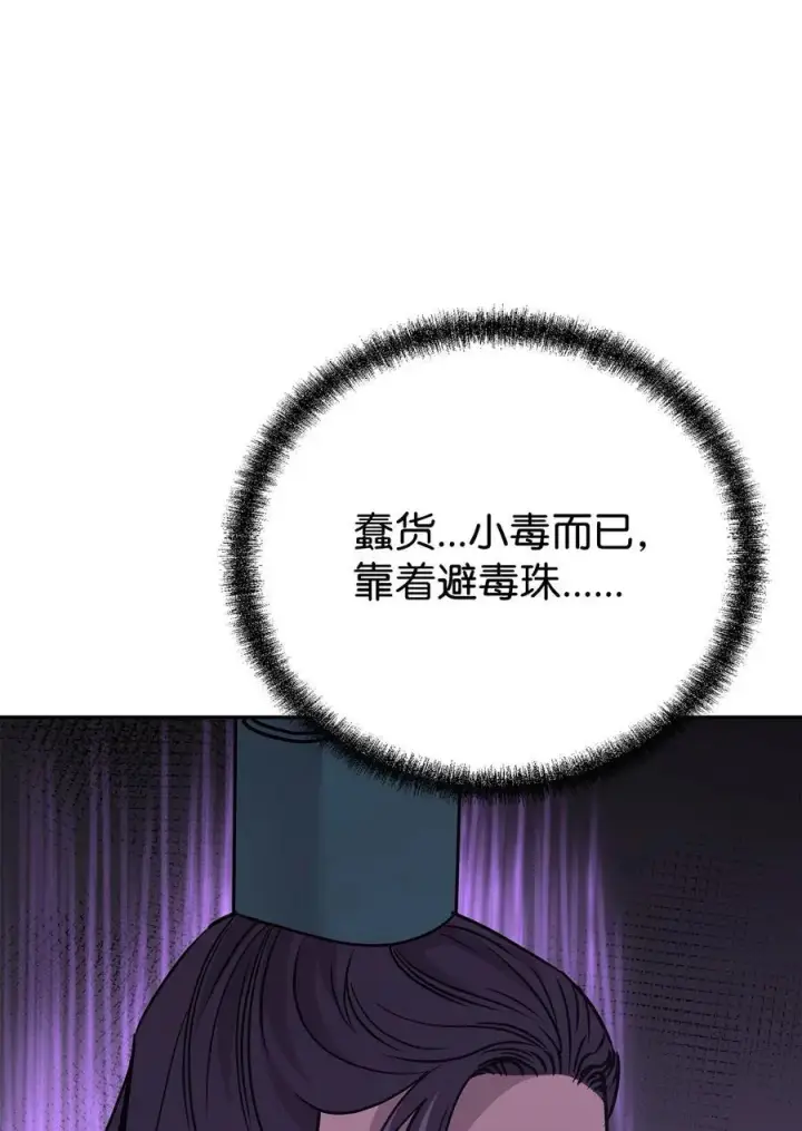 《不死王的轮回》96 下马威图56