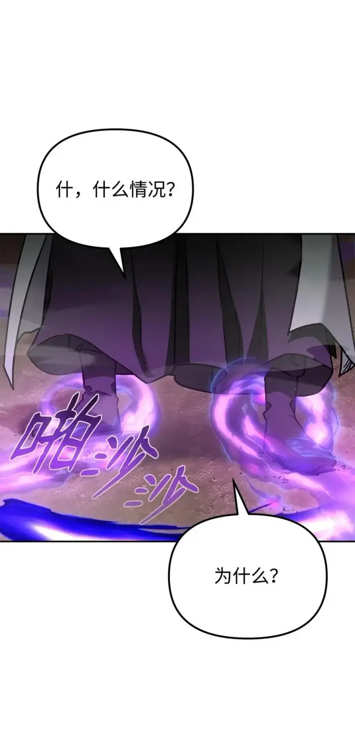 《不死王的轮回》96 下马威图59