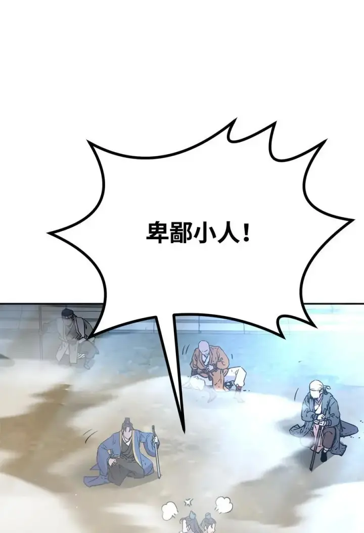 《不死王的轮回》96 下马威图6