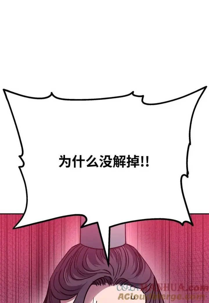 《不死王的轮回》96 下马威图61