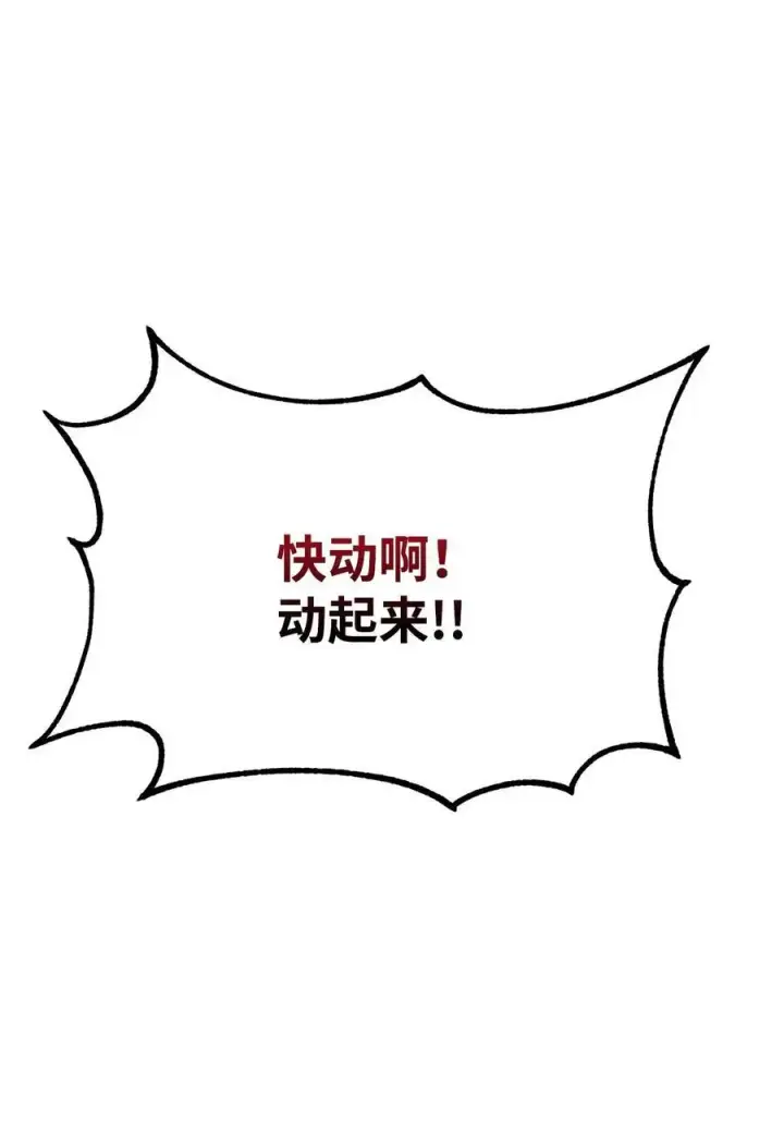 《不死王的轮回》96 下马威图63