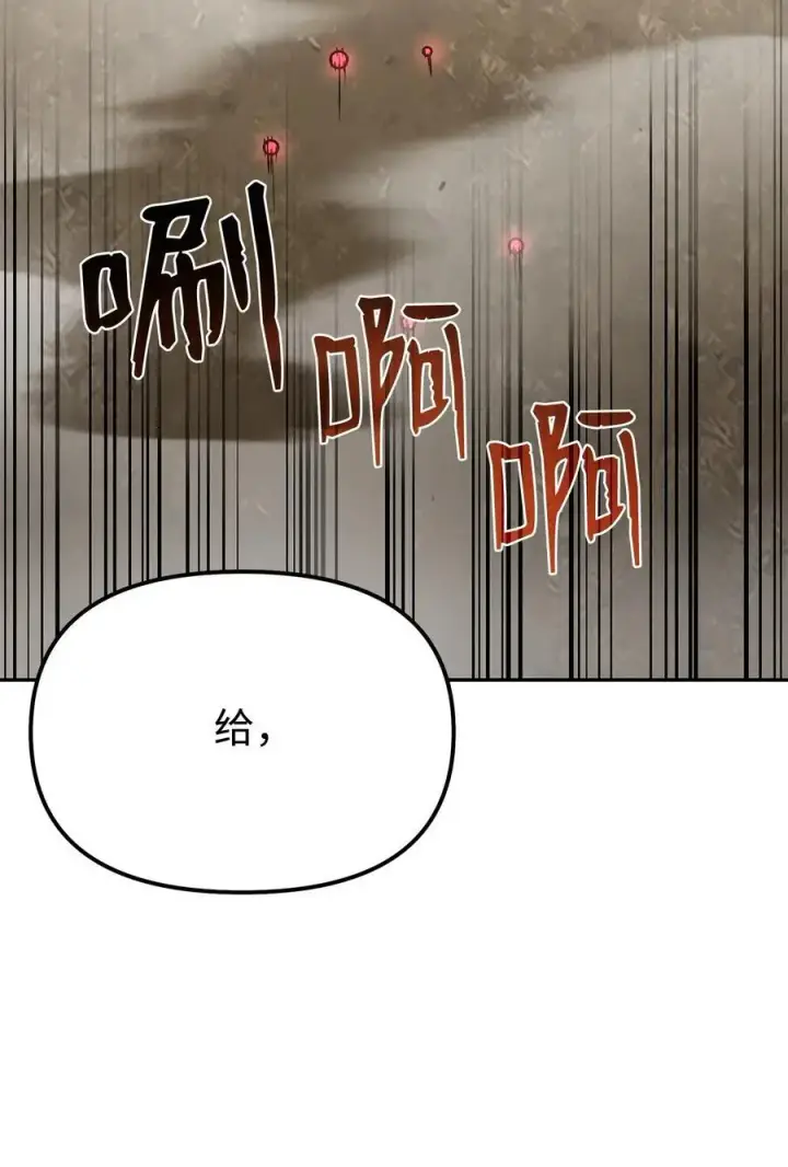 《不死王的轮回》96 下马威图66