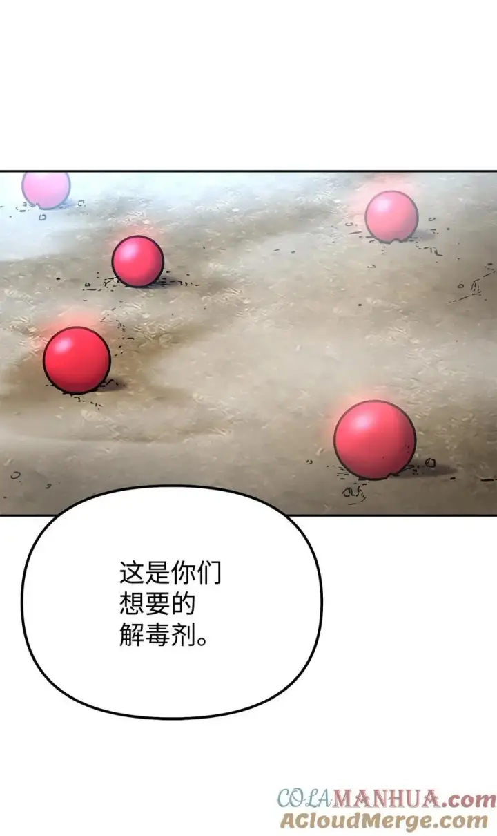 《不死王的轮回》96 下马威图67