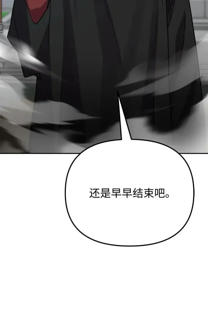 《不死王的轮回》96 下马威图69