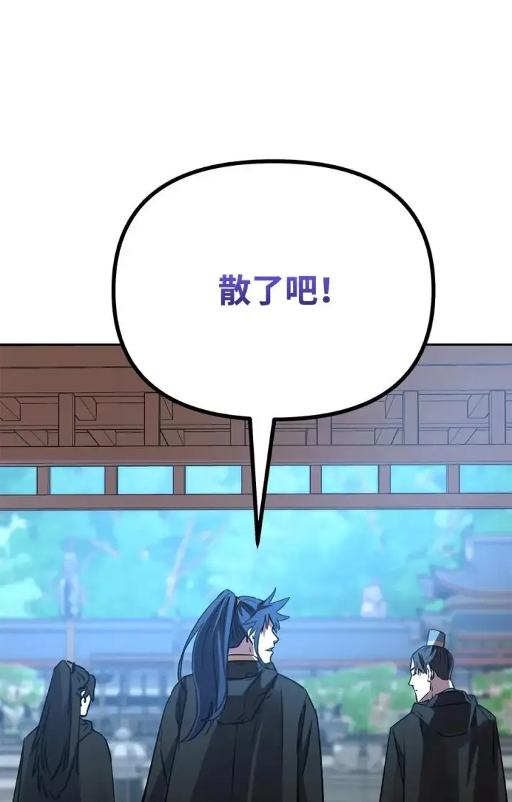 《不死王的轮回》96 下马威图71