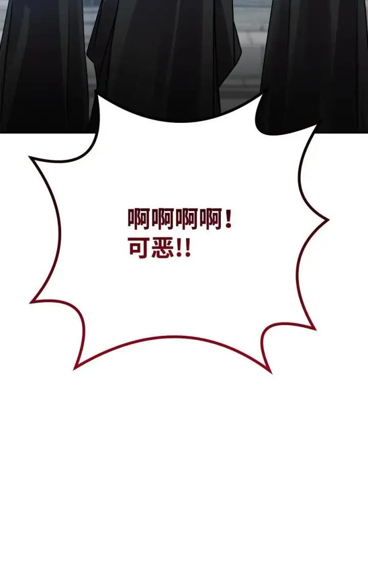 《不死王的轮回》96 下马威图72