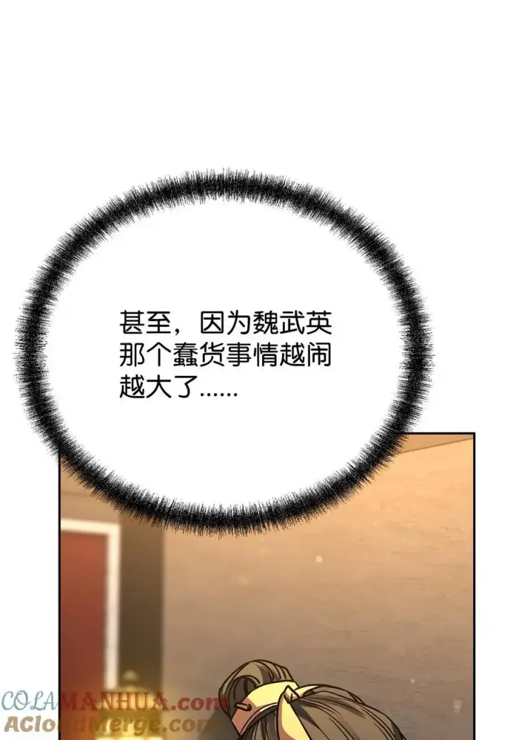 《不死王的轮回》96 下马威图79