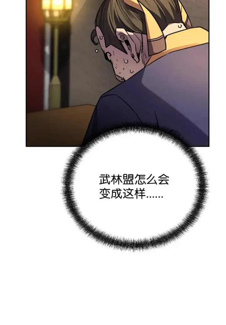 《不死王的轮回》96 下马威图80