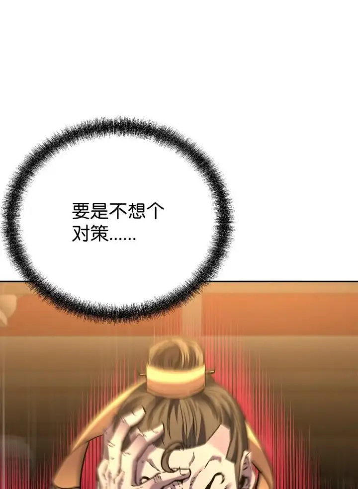 《不死王的轮回》96 下马威图81