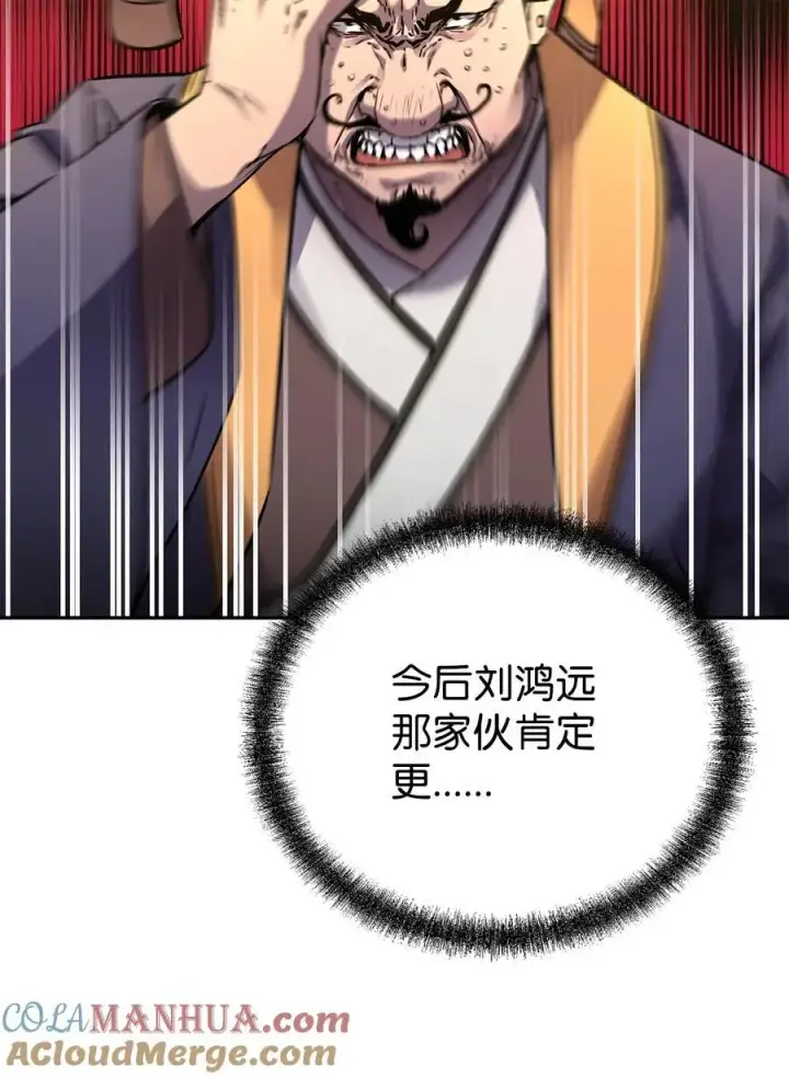 《不死王的轮回》96 下马威图82