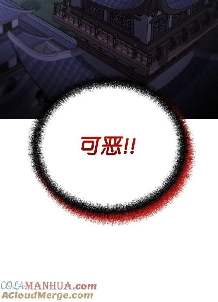 《不死王的轮回》96 下马威图85