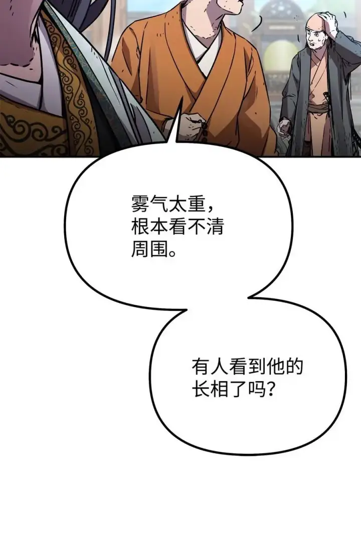 《不死王的轮回》96 下马威图9