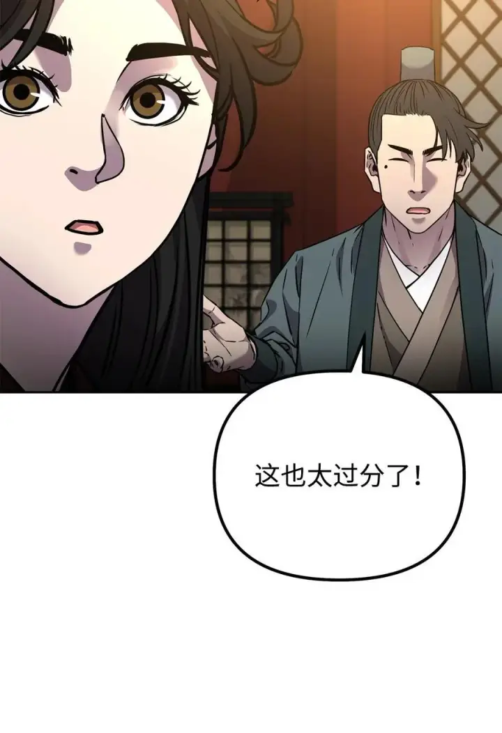 《不死王的轮回》97 身份与权限图100