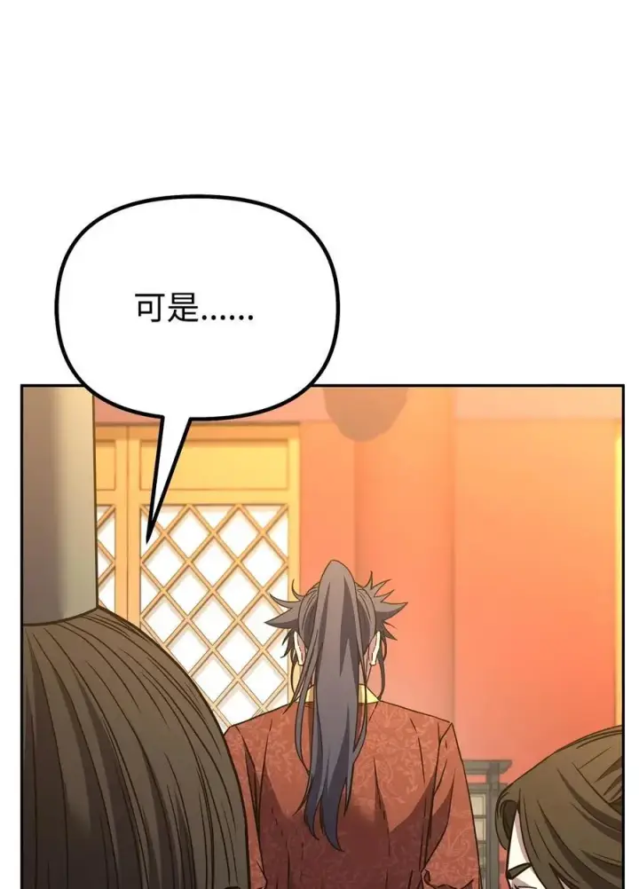 《不死王的轮回》97 身份与权限图103