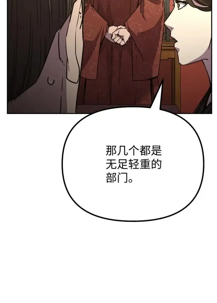 《不死王的轮回》97 身份与权限图104