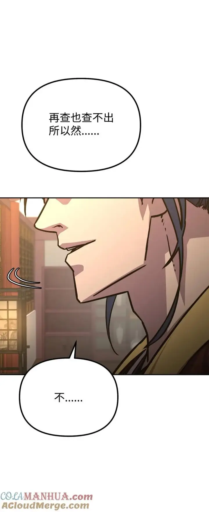 《不死王的轮回》97 身份与权限图105