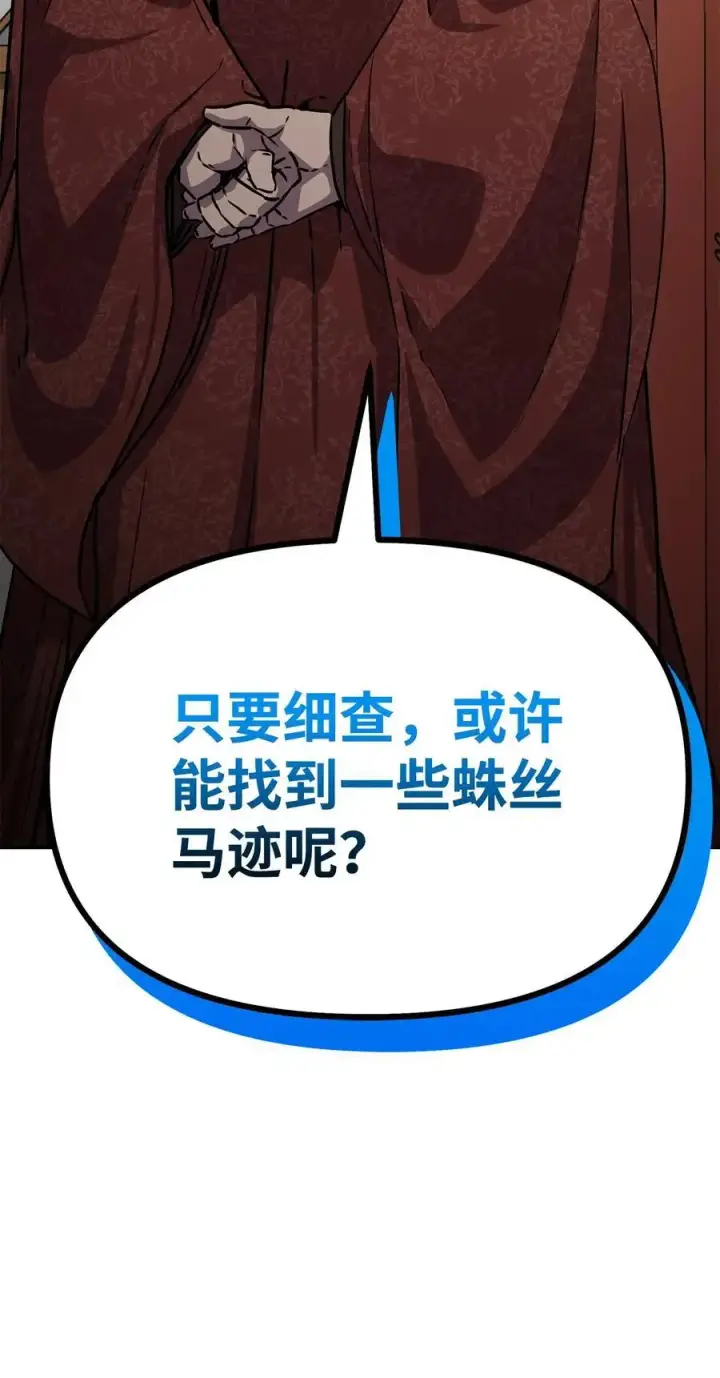 《不死王的轮回》97 身份与权限图108