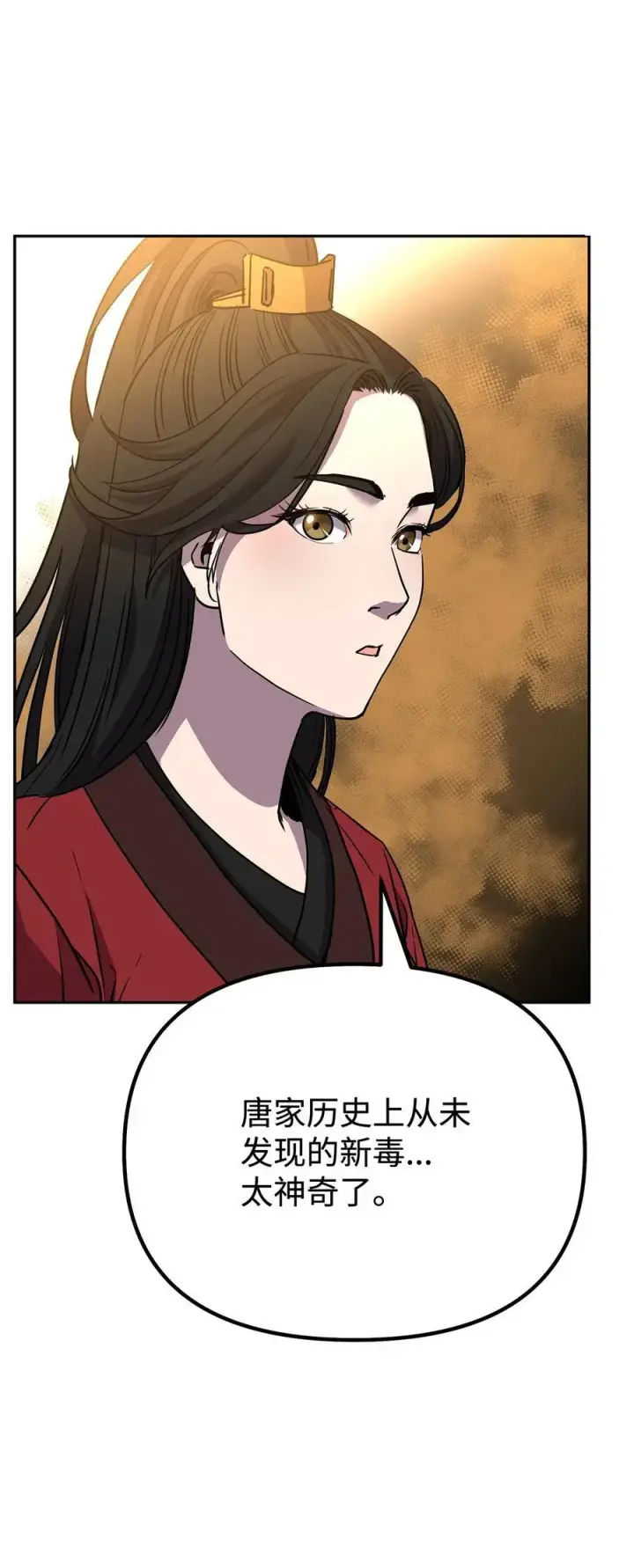 《不死王的轮回》97 身份与权限图12