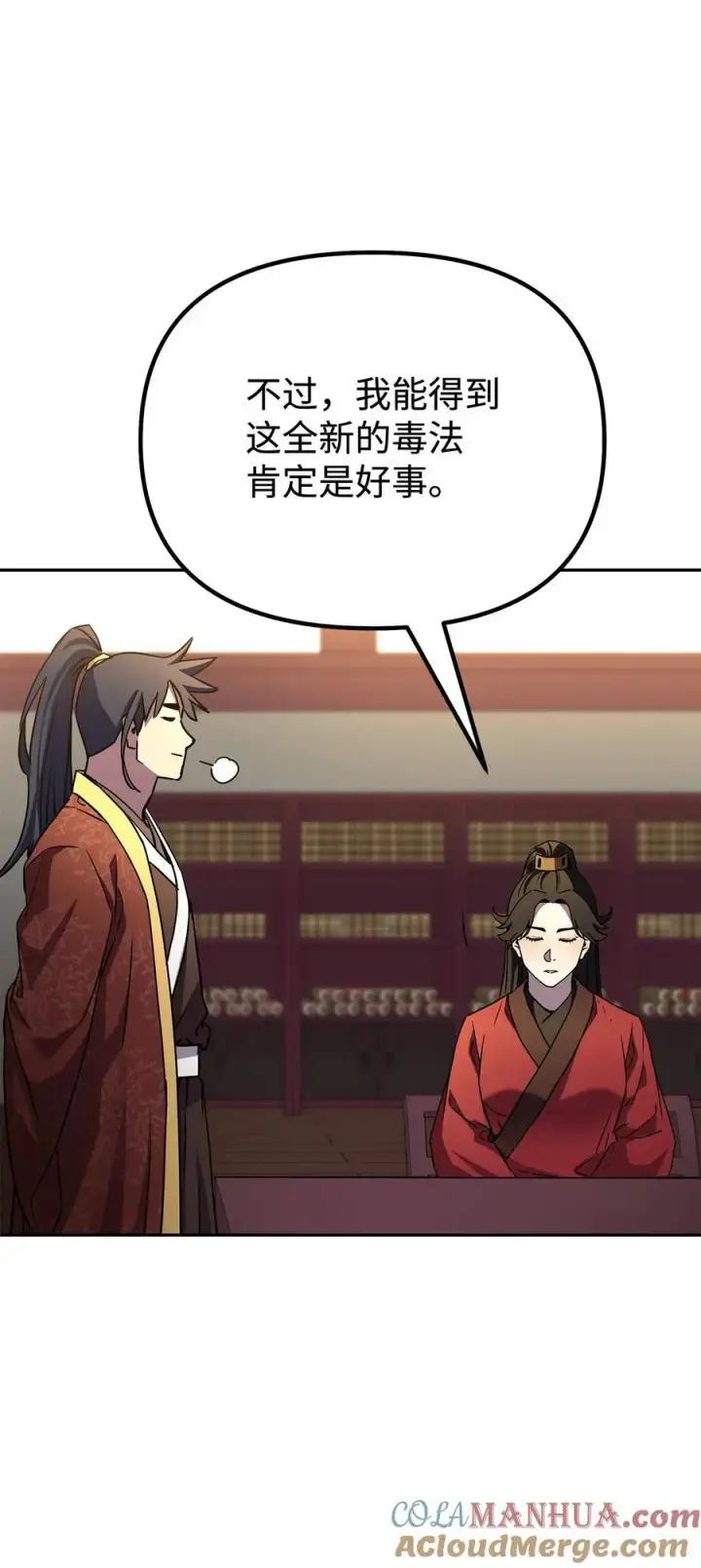 《不死王的轮回》97 身份与权限图13