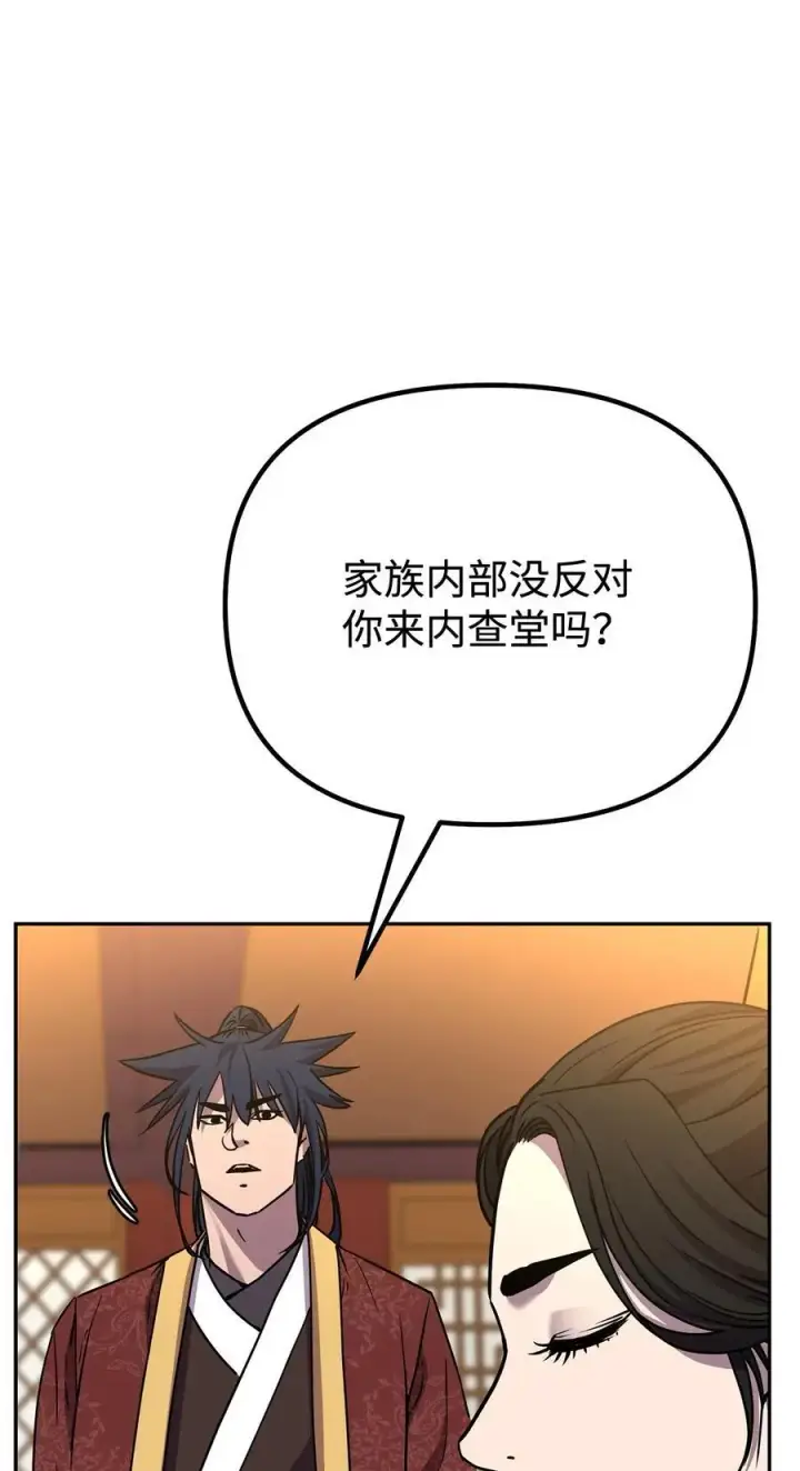 《不死王的轮回》97 身份与权限图14