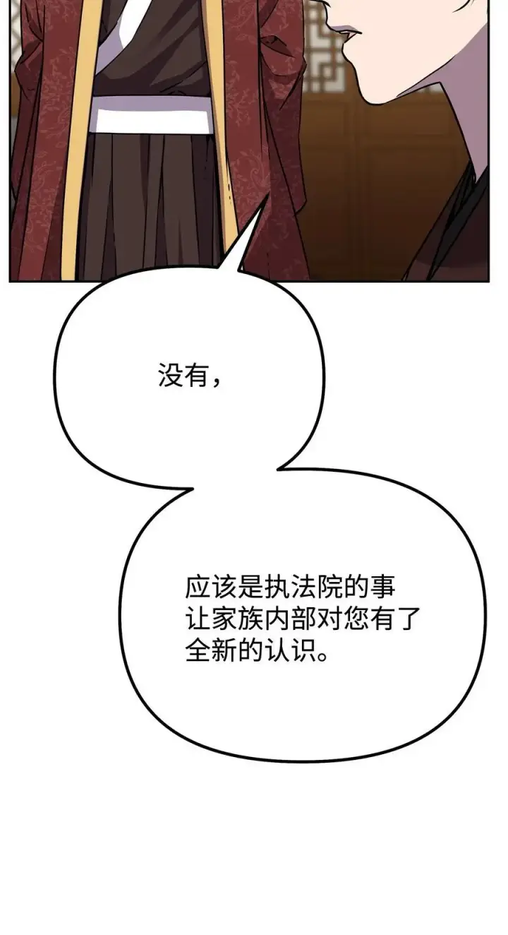 《不死王的轮回》97 身份与权限图15