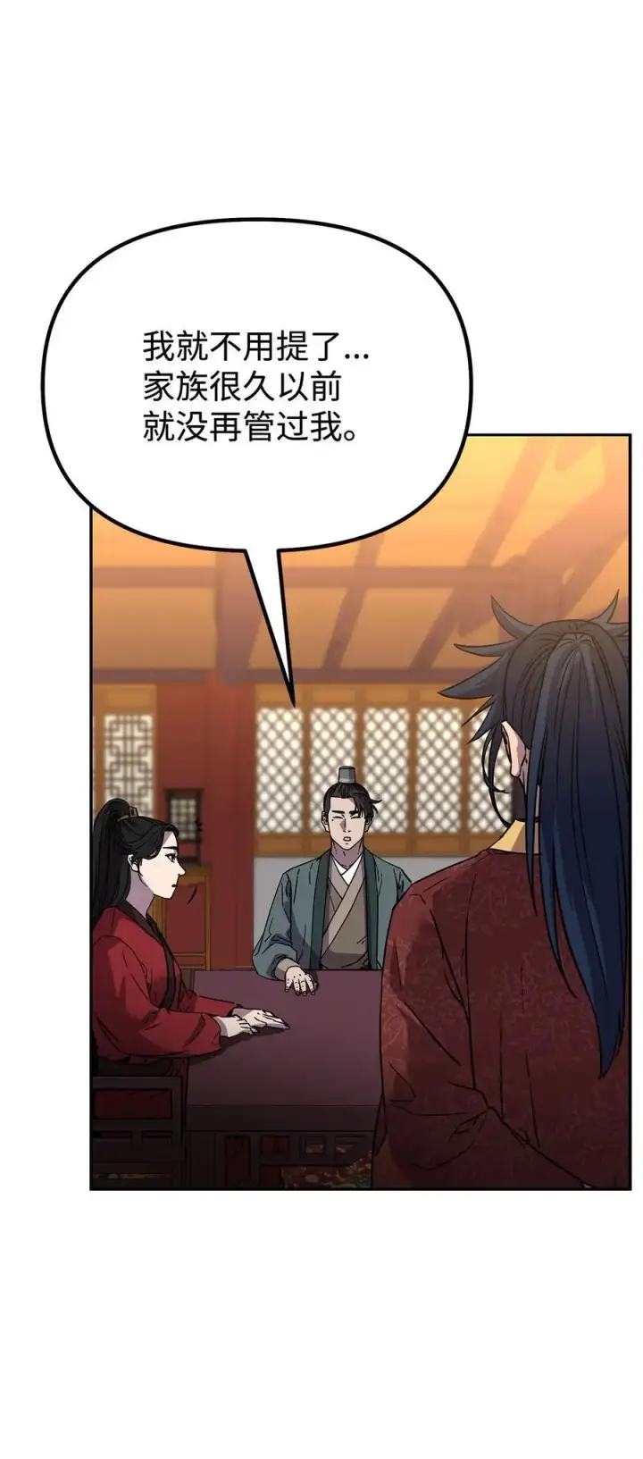 《不死王的轮回》97 身份与权限图16