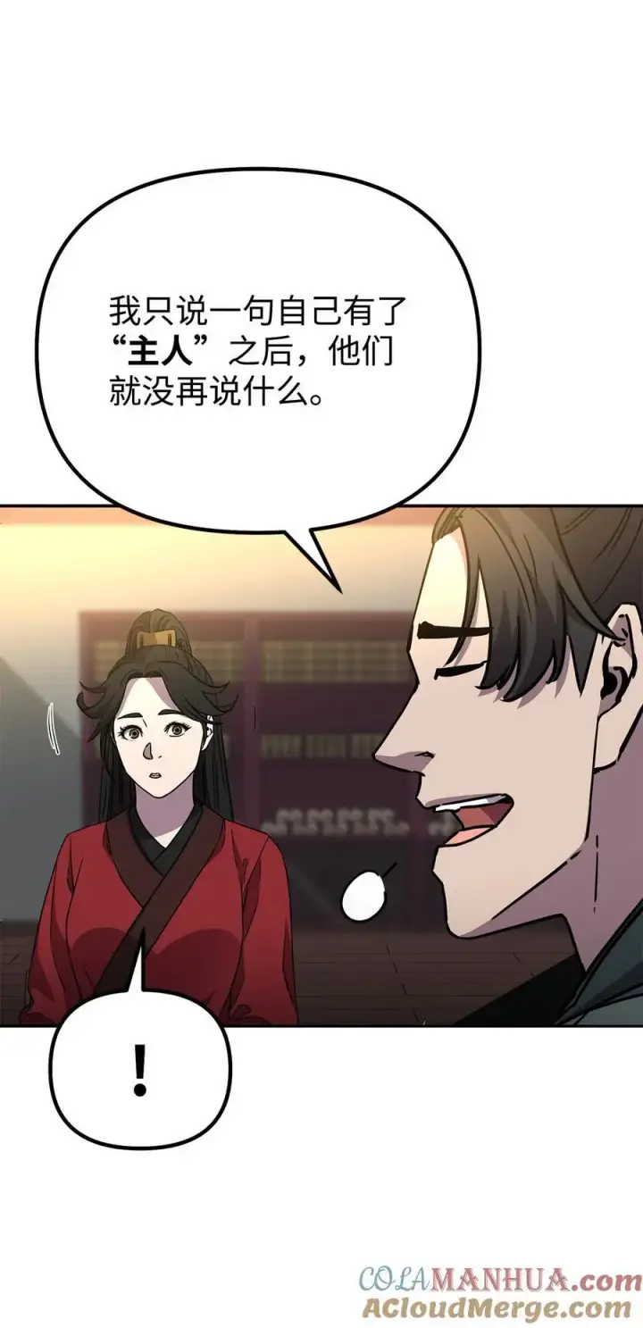 《不死王的轮回》97 身份与权限图17