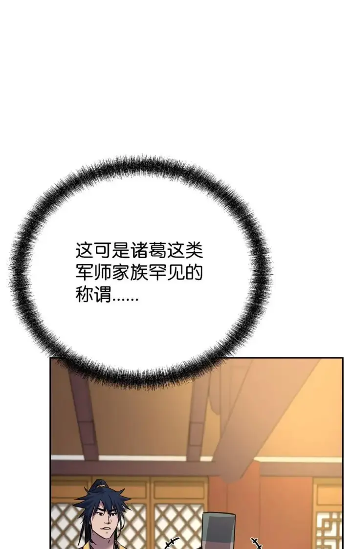 《不死王的轮回》97 身份与权限图19