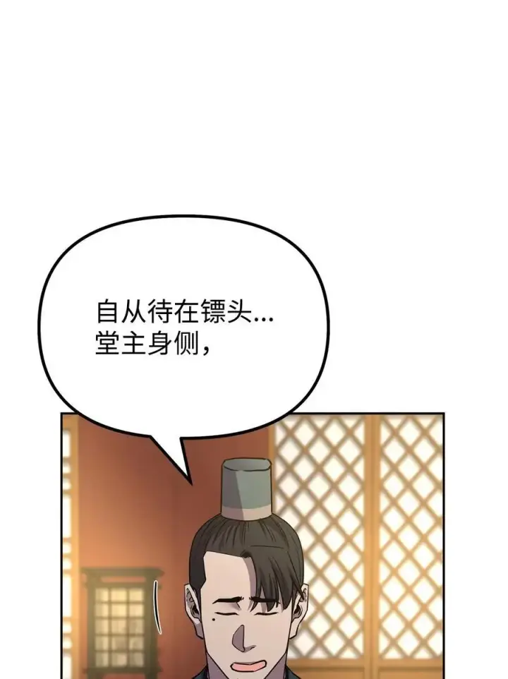 《不死王的轮回》97 身份与权限图2
