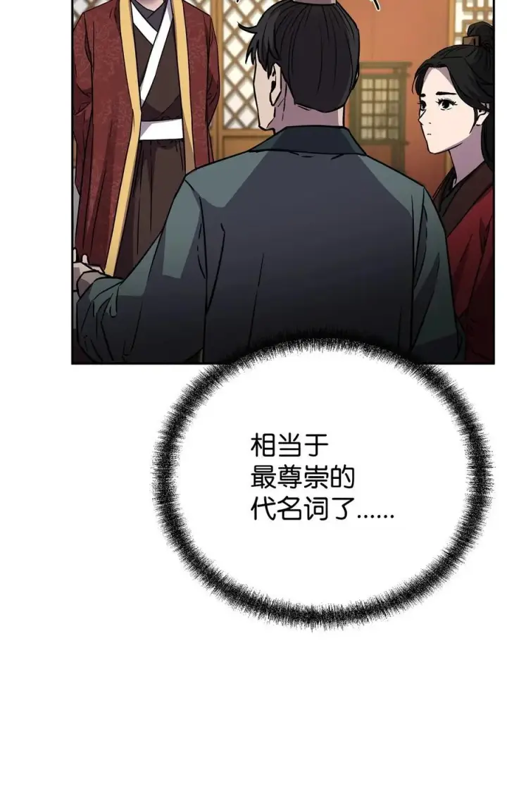 《不死王的轮回》97 身份与权限图20