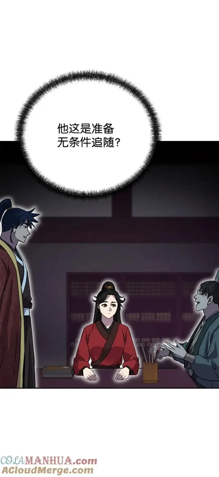 《不死王的轮回》97 身份与权限图21