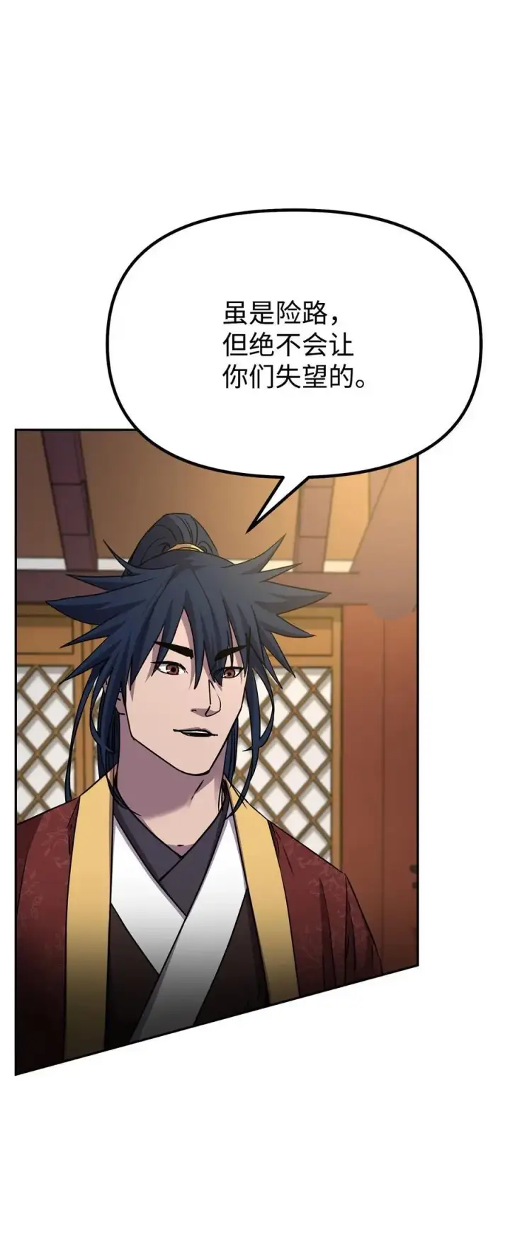《不死王的轮回》97 身份与权限图22
