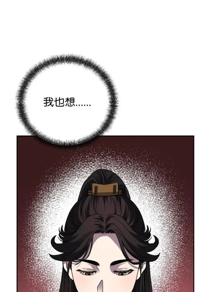 《不死王的轮回》97 身份与权限图24