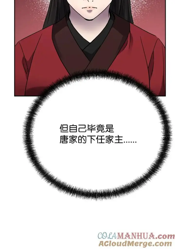 《不死王的轮回》97 身份与权限图25