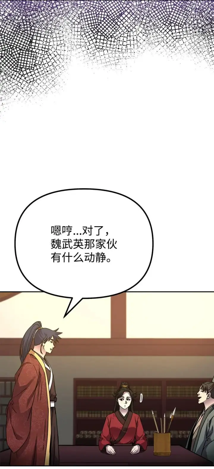 《不死王的轮回》97 身份与权限图28