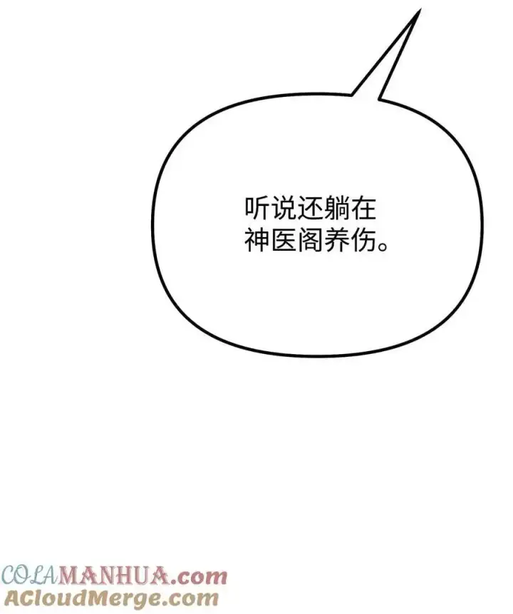 《不死王的轮回》97 身份与权限图29
