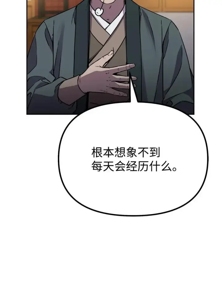 《不死王的轮回》97 身份与权限图3