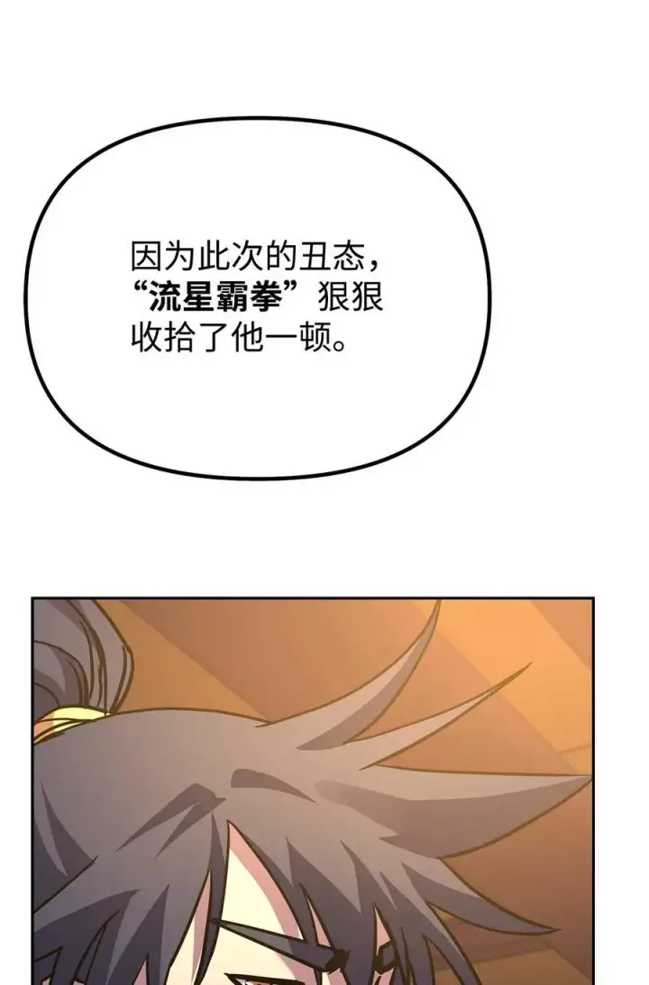 《不死王的轮回》97 身份与权限图30