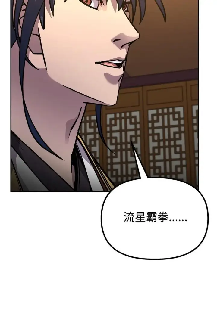 《不死王的轮回》97 身份与权限图31