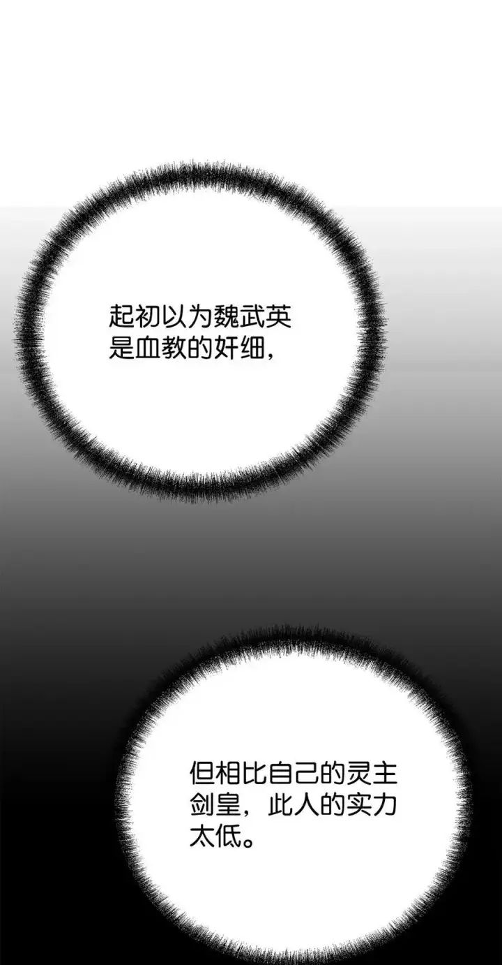 《不死王的轮回》97 身份与权限图32