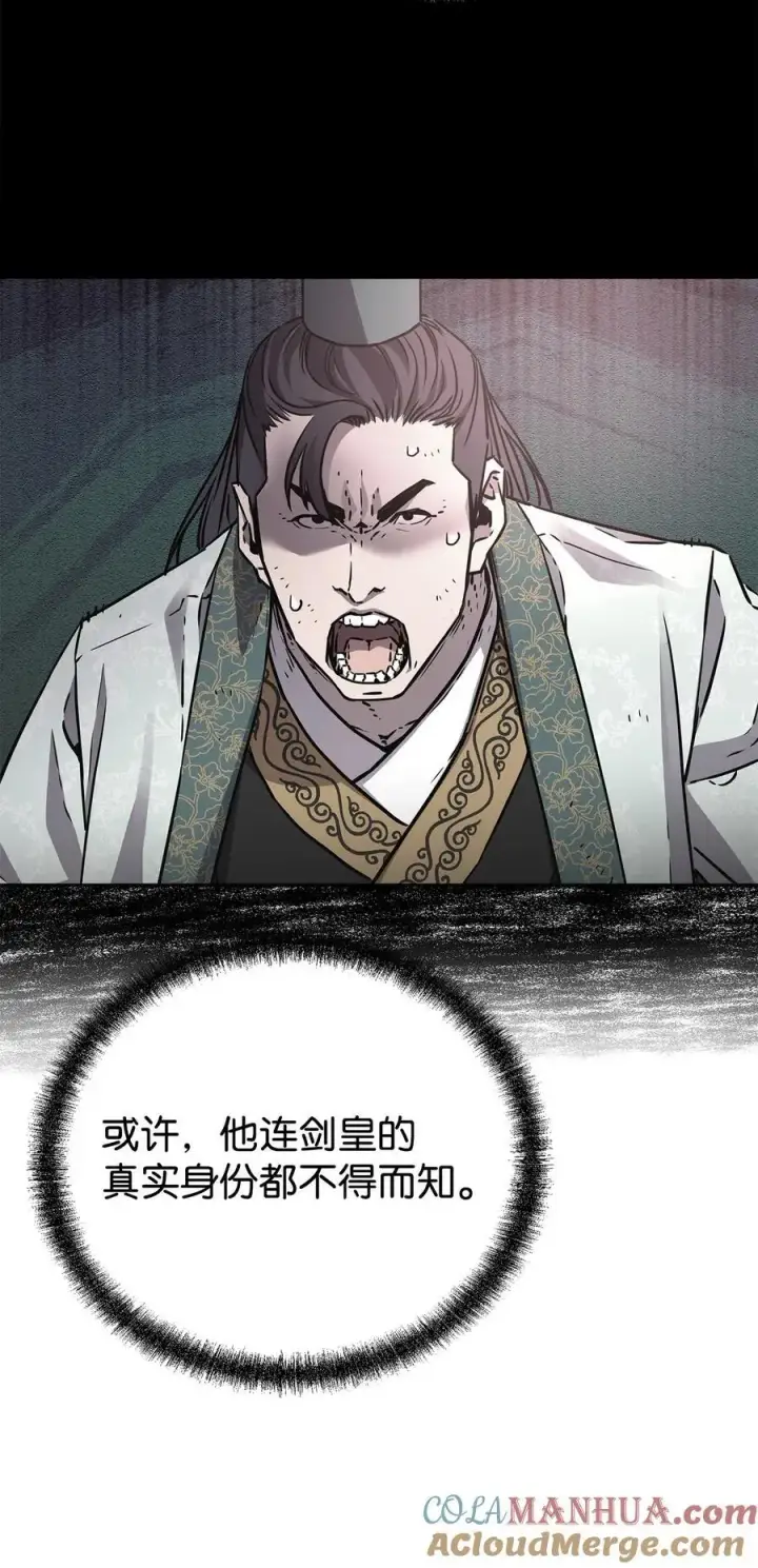 《不死王的轮回》97 身份与权限图33