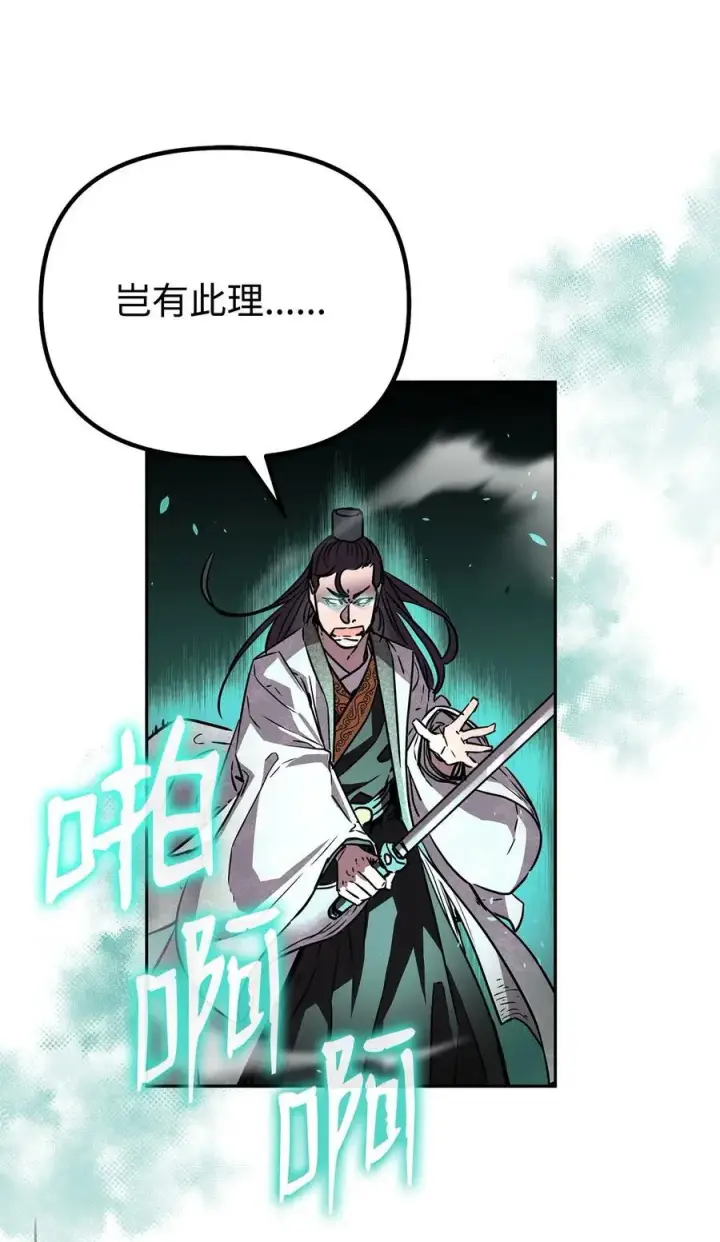 《不死王的轮回》97 身份与权限图36