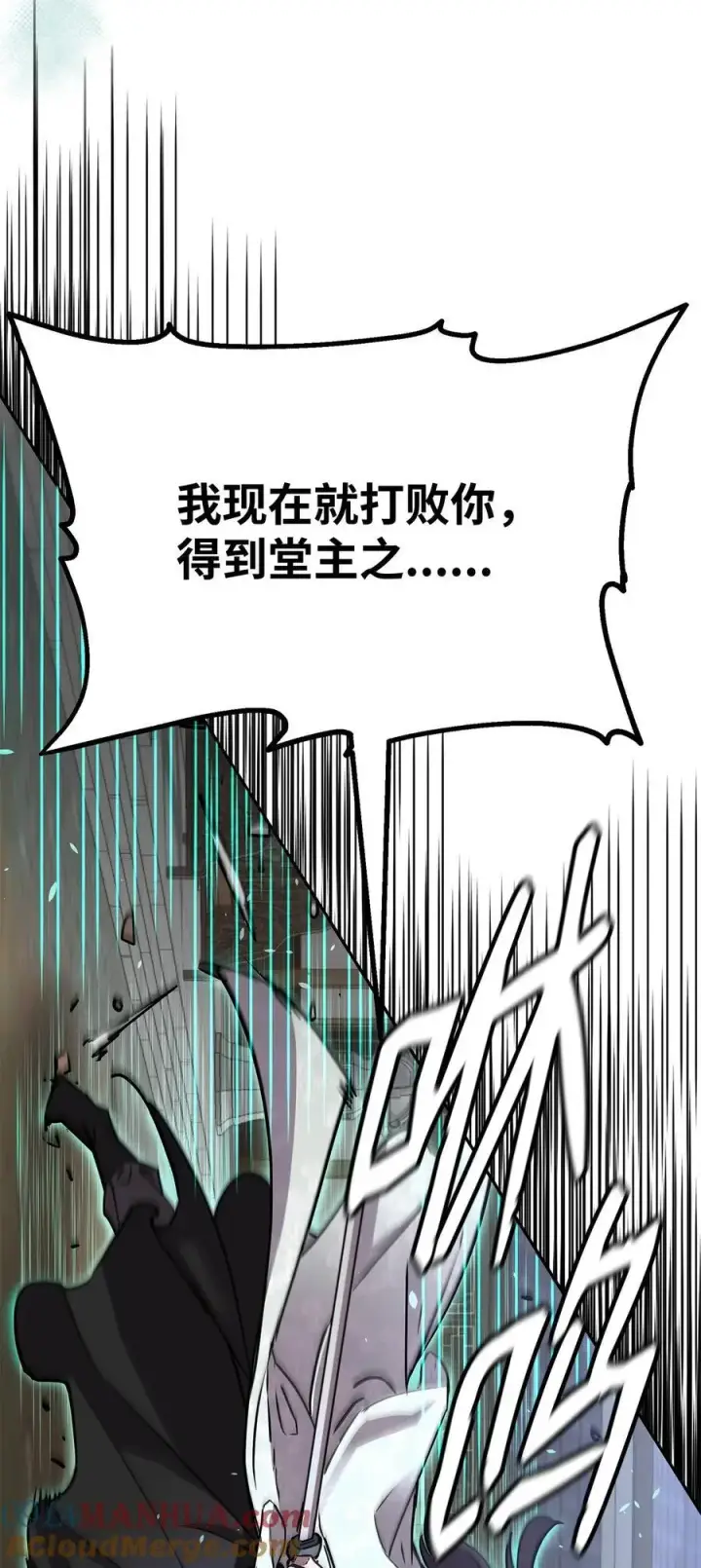 《不死王的轮回》97 身份与权限图37
