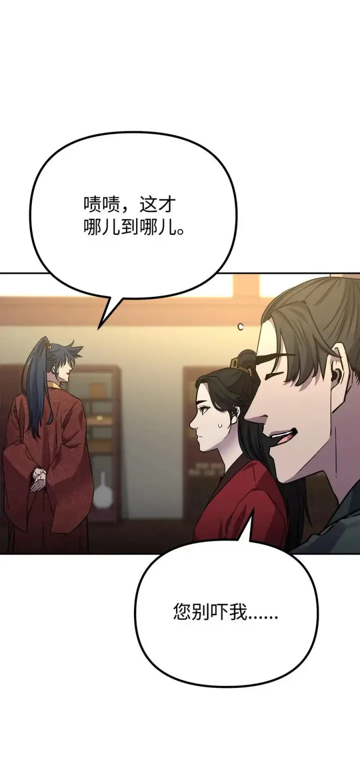 《不死王的轮回》97 身份与权限图4